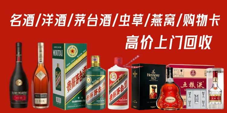 赤壁市回收茅台酒