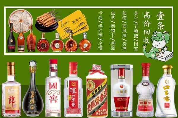 赤壁市回收名酒哪家好