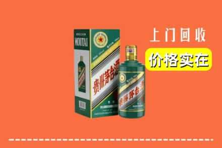 赤壁市回收纪念茅台酒