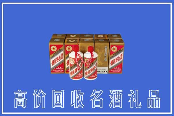 赤壁市回收茅台酒